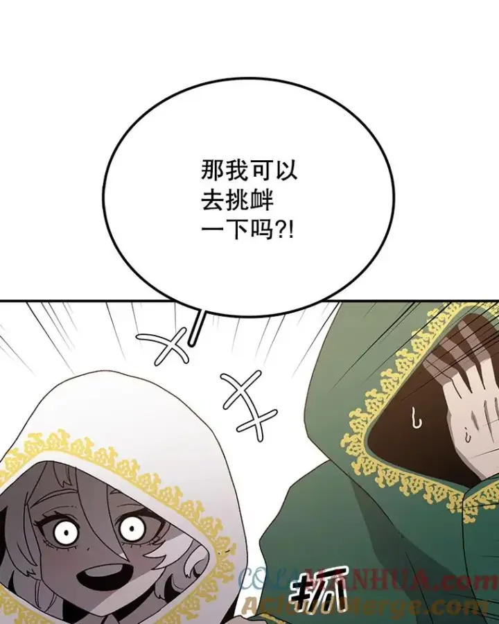 漫画《时间静止的房子》35.打败第37张图