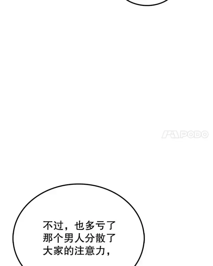 漫画《时间静止的房子》35.打败第39张图