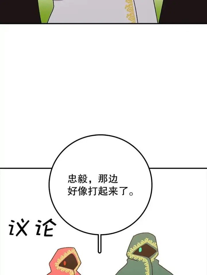 漫画《时间静止的房子》35.打败第4张图