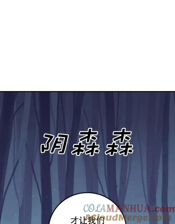 漫画《时间静止的房子》35.打败第41张图