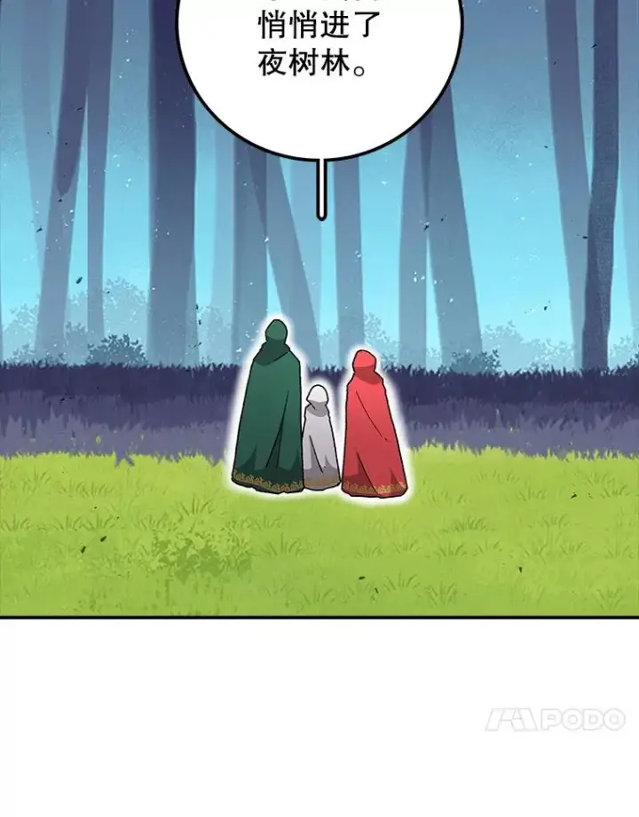 漫画《时间静止的房子》35.打败第42张图
