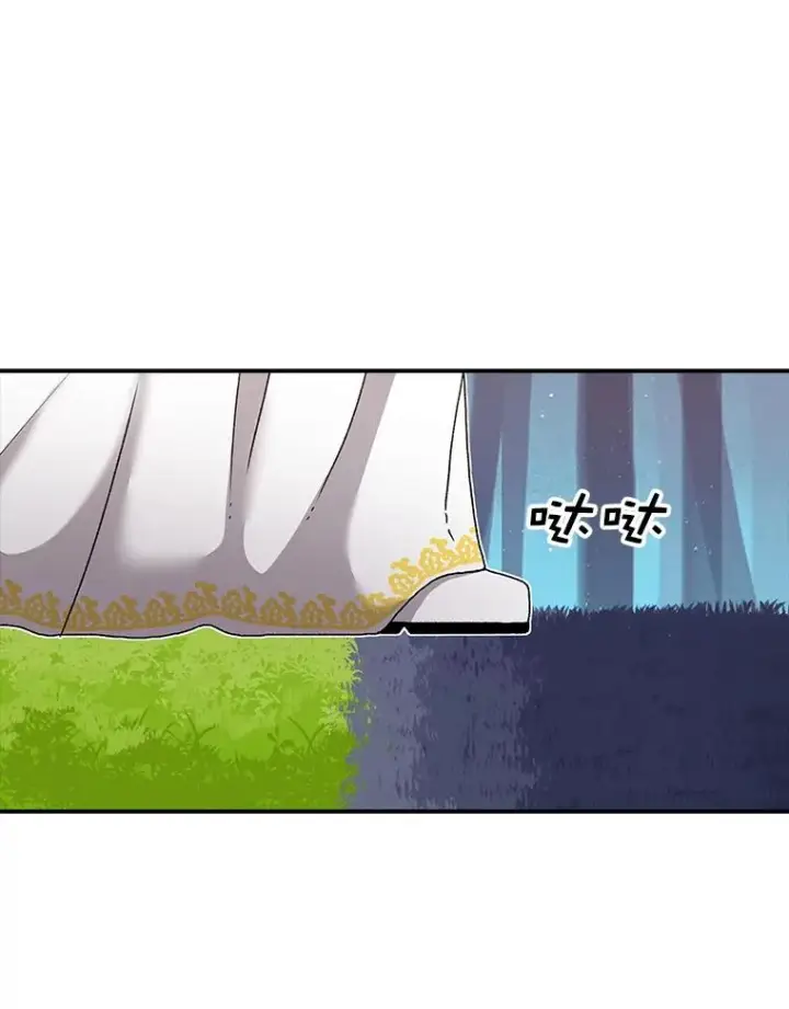 漫画《时间静止的房子》35.打败第43张图