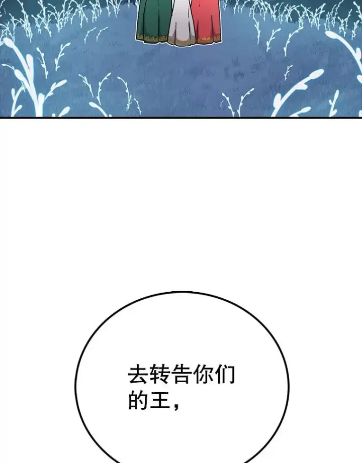 漫画《时间静止的房子》35.打败第48张图