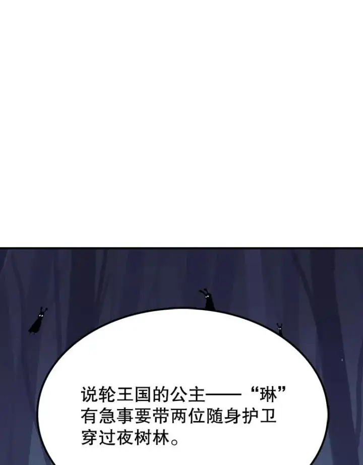 漫画《时间静止的房子》35.打败第50张图