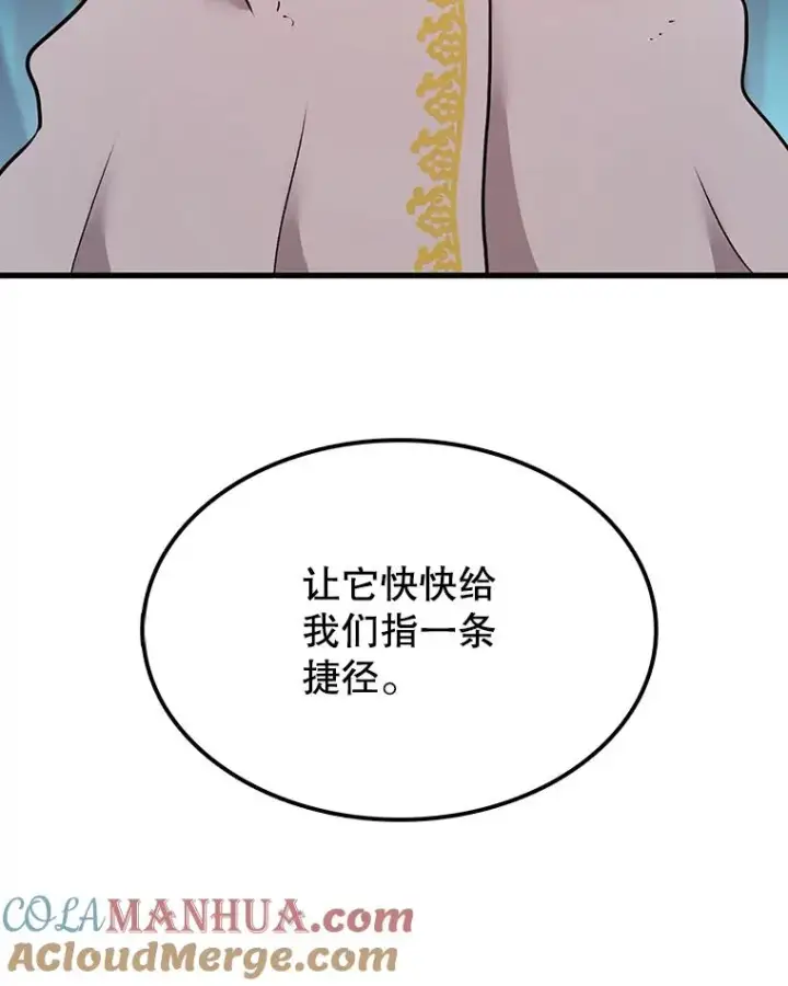 漫画《时间静止的房子》35.打败第53张图