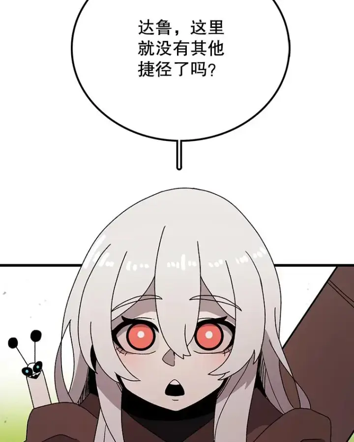 漫画《时间静止的房子》35.打败第55张图