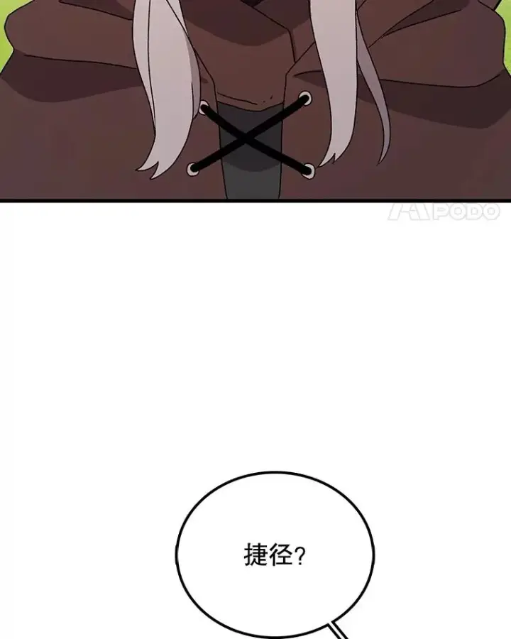漫画《时间静止的房子》35.打败第56张图