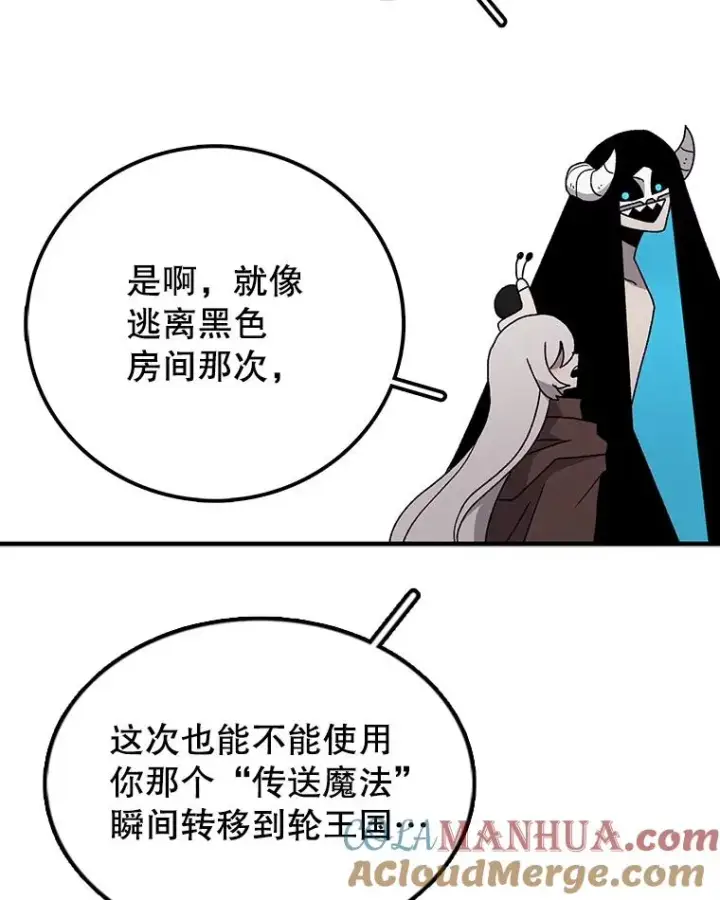 漫画《时间静止的房子》35.打败第57张图