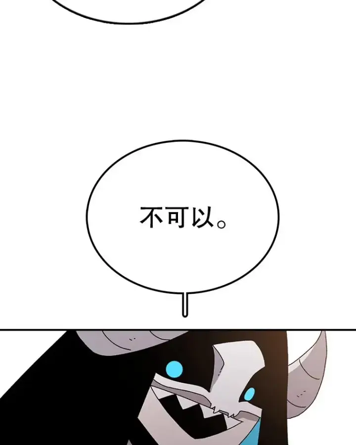 漫画《时间静止的房子》35.打败第58张图