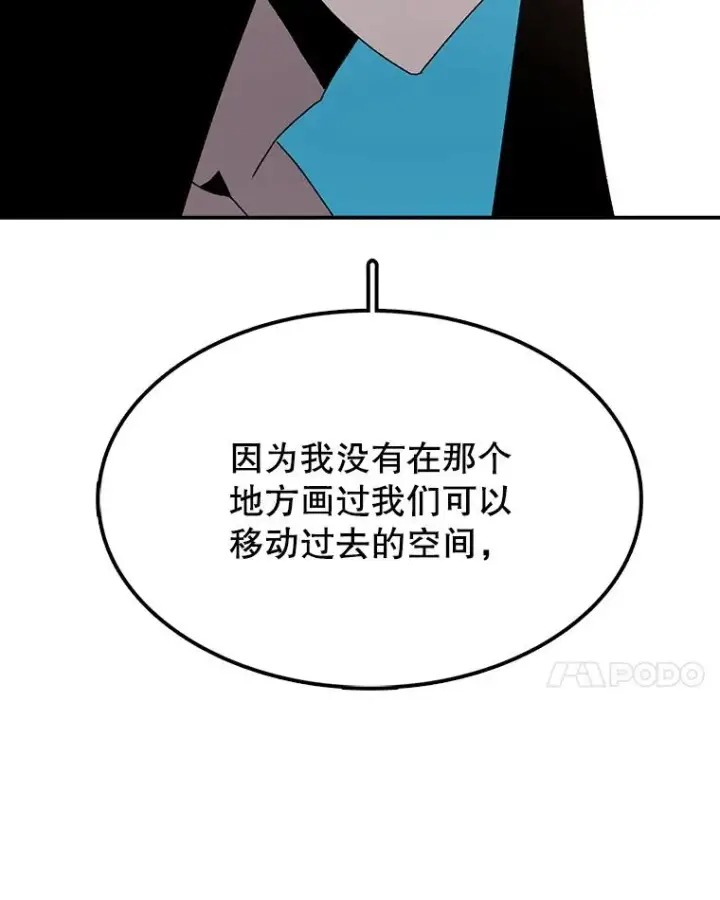 漫画《时间静止的房子》35.打败第59张图