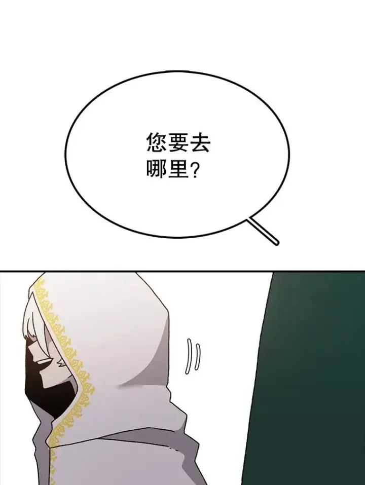 漫画《时间静止的房子》35.打败第6张图