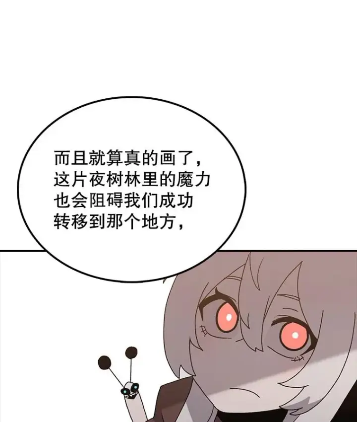 漫画《时间静止的房子》35.打败第60张图