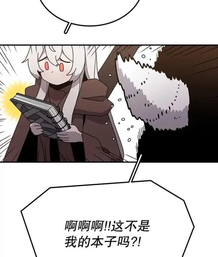 漫画《时间静止的房子》35.打败第62张图