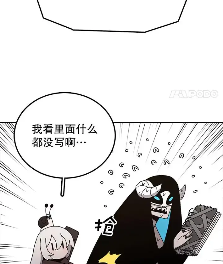 漫画《时间静止的房子》35.打败第63张图