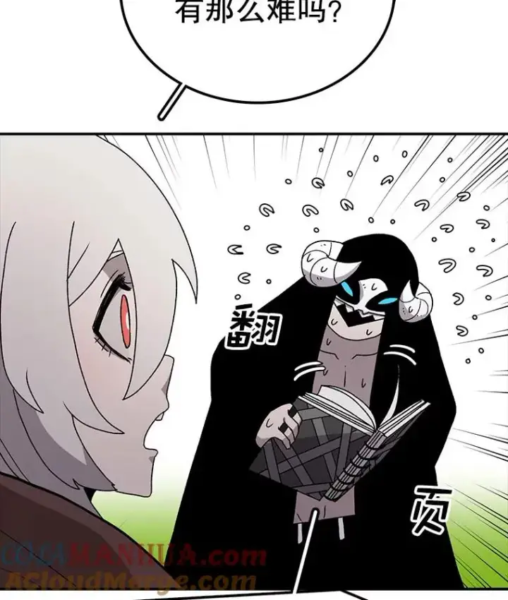 漫画《时间静止的房子》35.打败第65张图