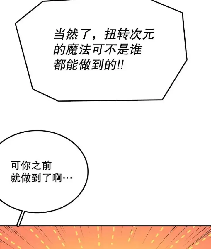 漫画《时间静止的房子》35.打败第66张图
