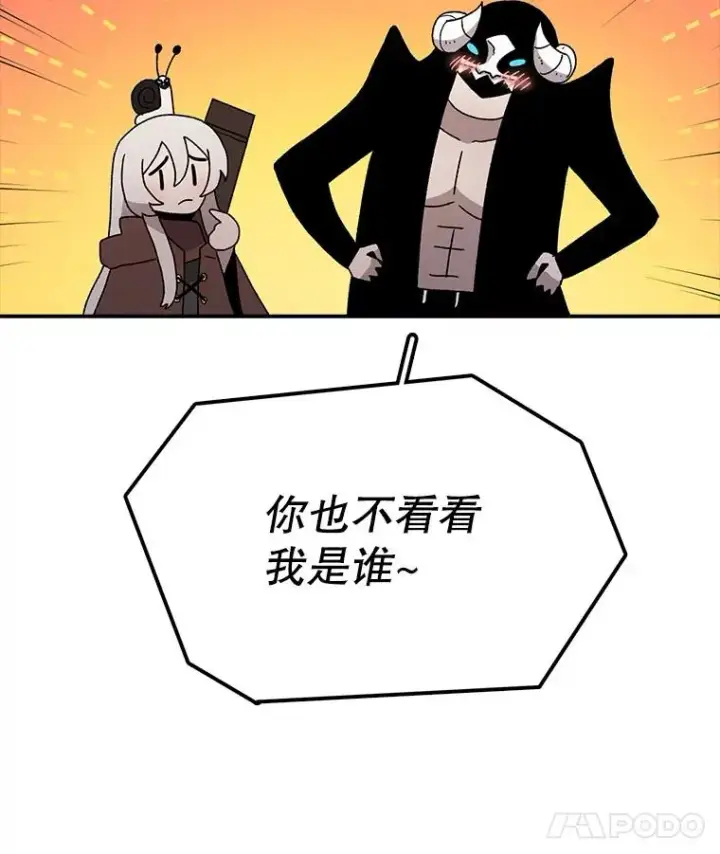 漫画《时间静止的房子》35.打败第67张图