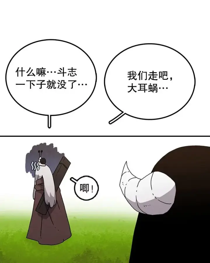 漫画《时间静止的房子》35.打败第68张图