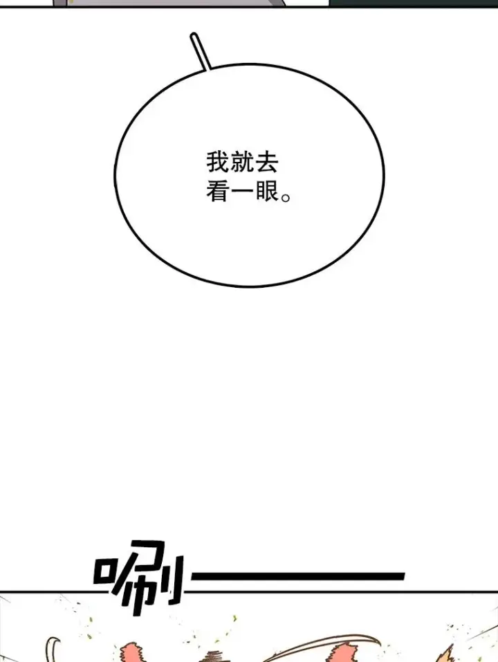 漫画《时间静止的房子》35.打败第7张图