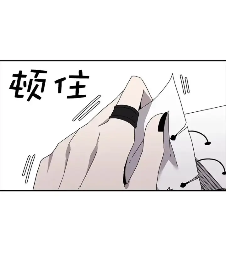 漫画《时间静止的房子》35.打败第79张图