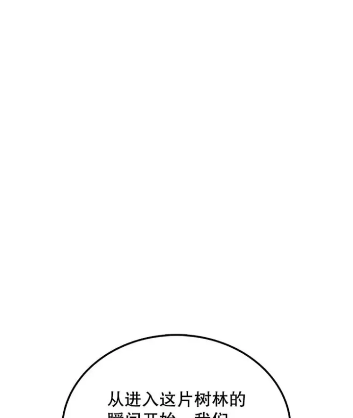 漫画《时间静止的房子》35.打败第86张图