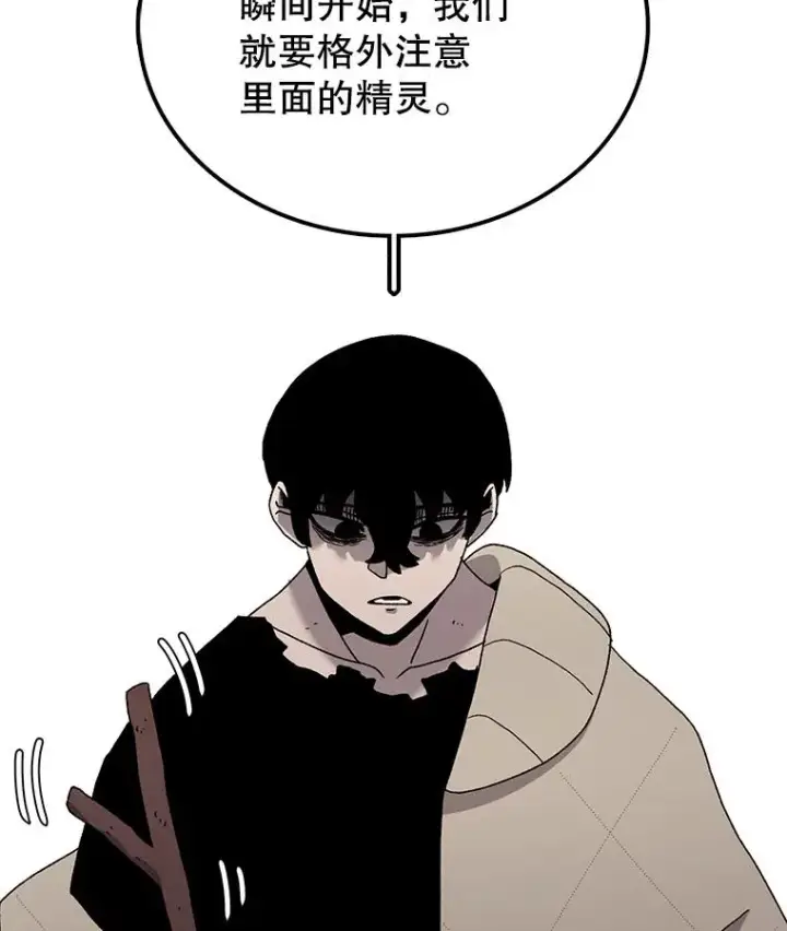 漫画《时间静止的房子》35.打败第87张图