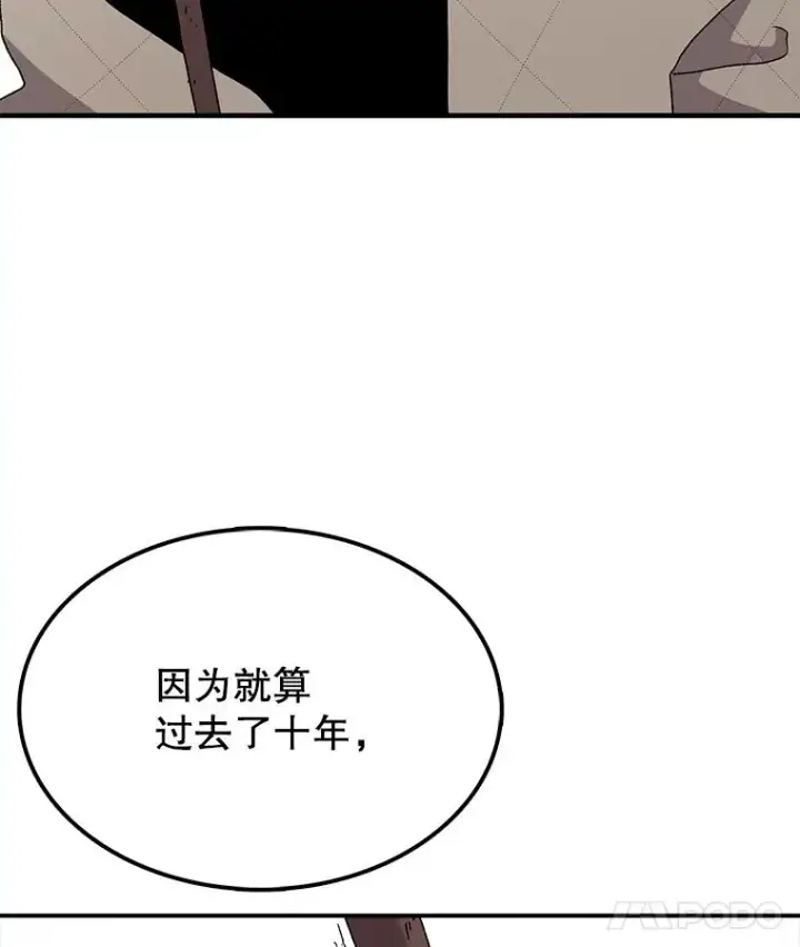 漫画《时间静止的房子》35.打败第88张图