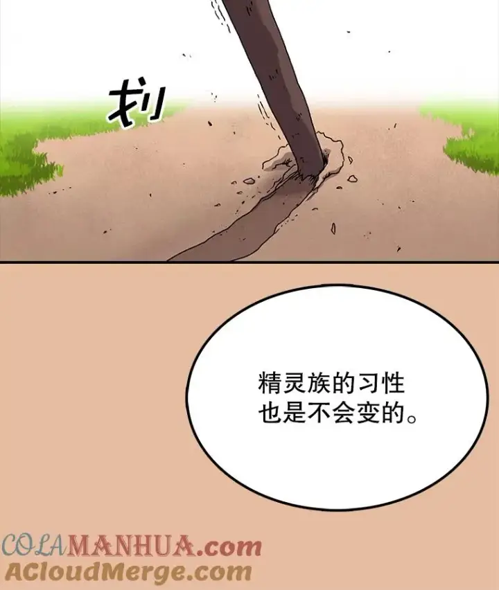 漫画《时间静止的房子》35.打败第89张图