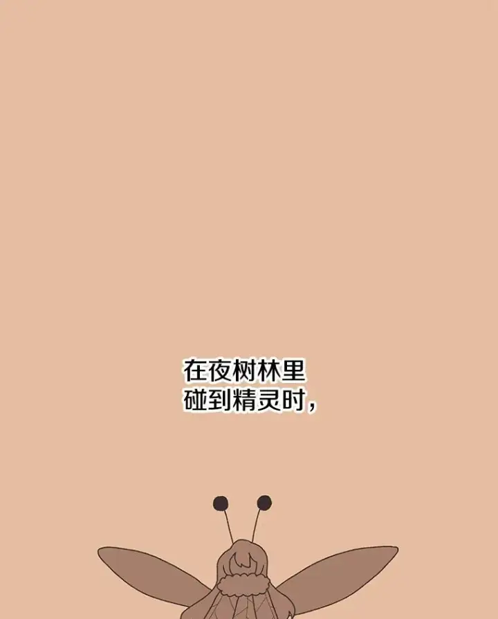 漫画《时间静止的房子》35.打败第90张图