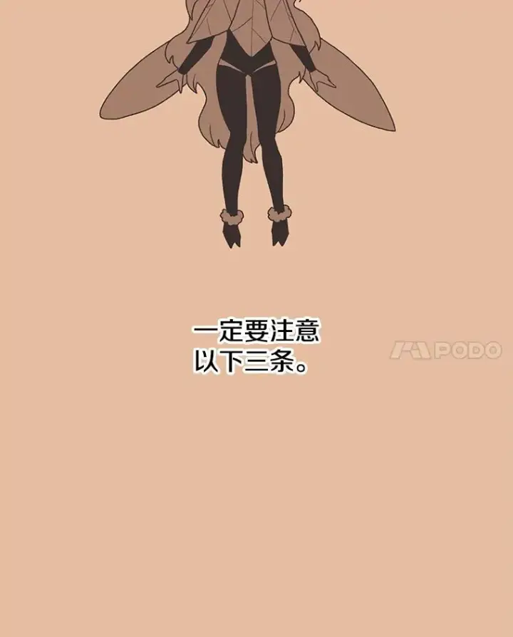 漫画《时间静止的房子》35.打败第91张图
