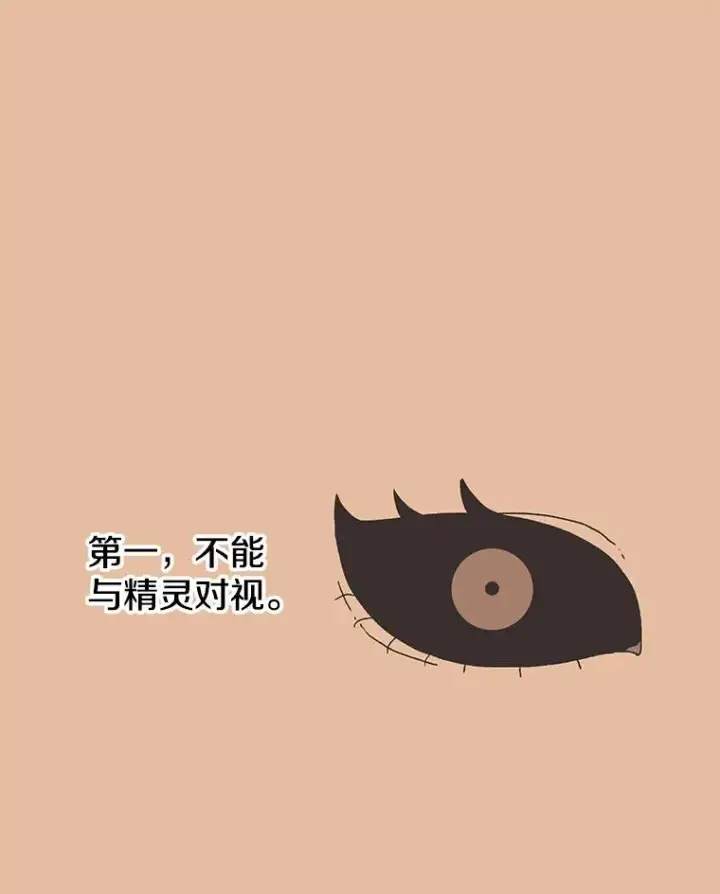 漫画《时间静止的房子》35.打败第92张图