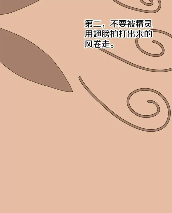 漫画《时间静止的房子》35.打败第94张图