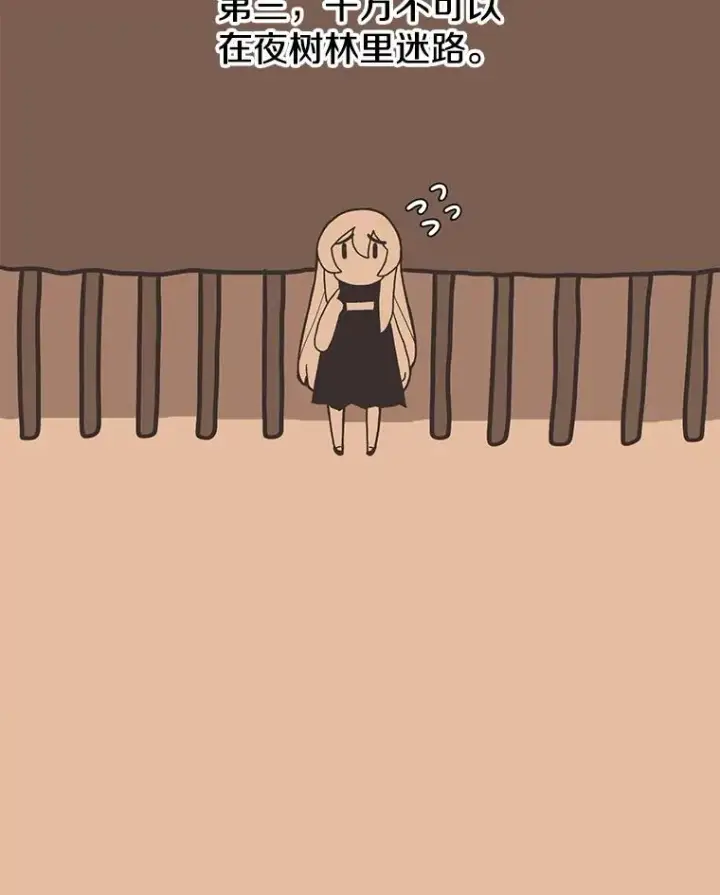 漫画《时间静止的房子》35.打败第96张图