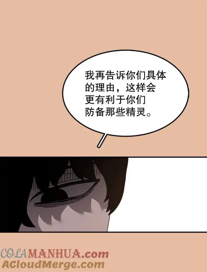 漫画《时间静止的房子》35.打败第97张图