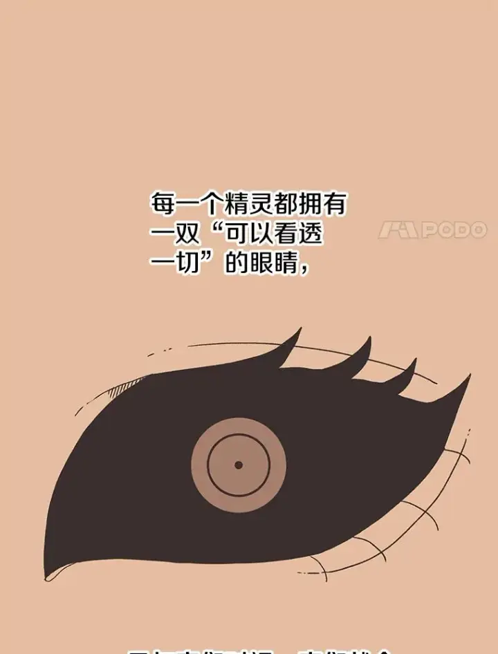漫画《时间静止的房子》35.打败第98张图