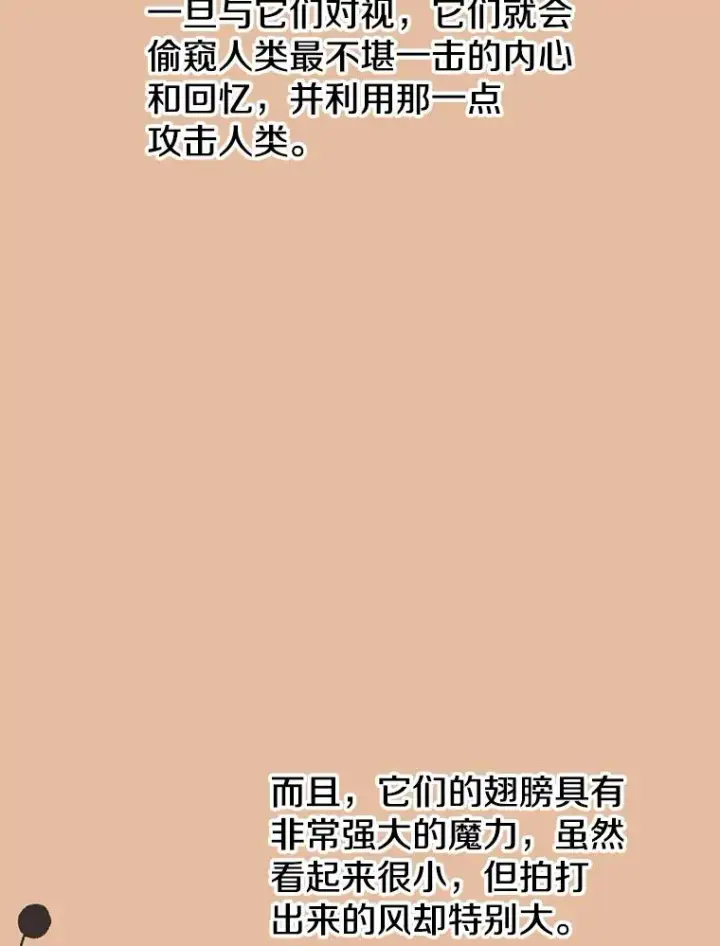 漫画《时间静止的房子》35.打败第99张图