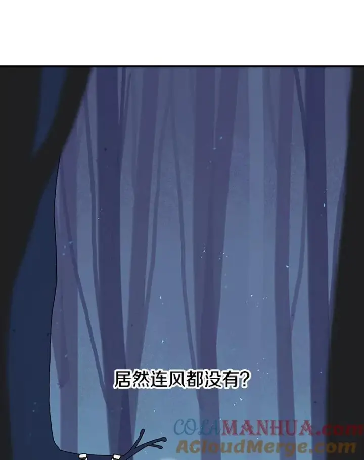 漫画《时间静止的房子》36.踏入夜树林第105张图