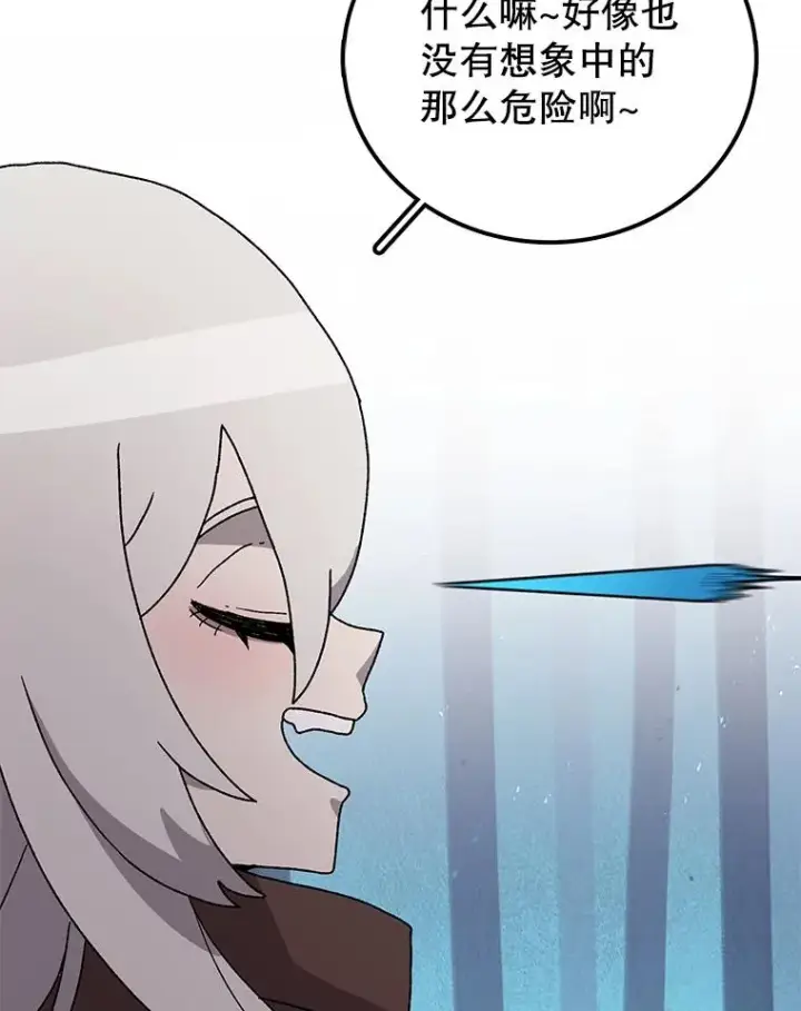 漫画《时间静止的房子》36.踏入夜树林第108张图