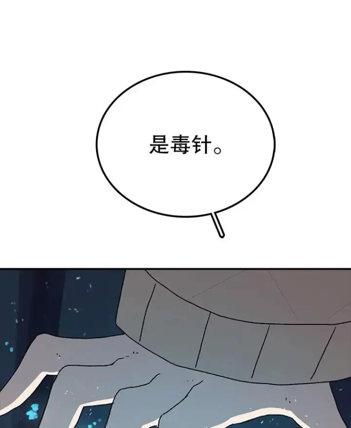 漫画《时间静止的房子》36.踏入夜树林第112张图