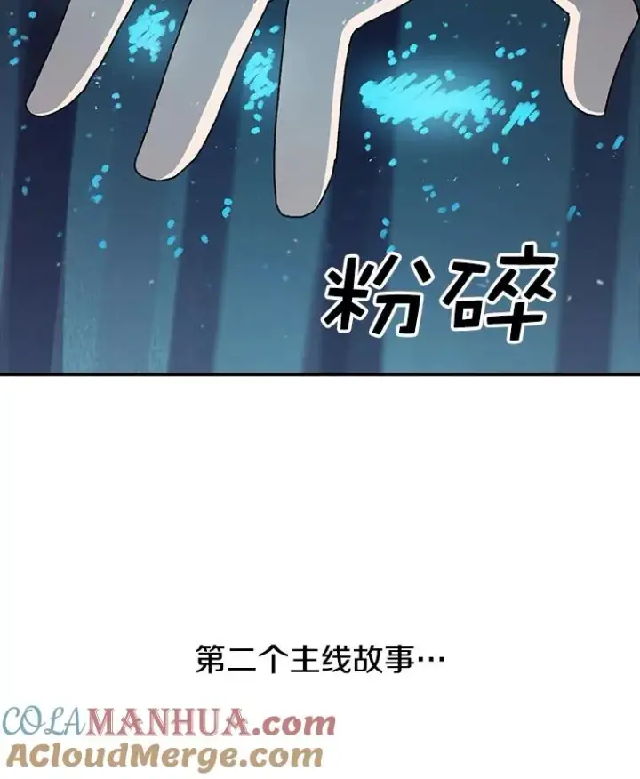 漫画《时间静止的房子》36.踏入夜树林第113张图