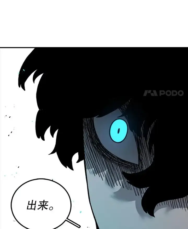 漫画《时间静止的房子》36.踏入夜树林第114张图
