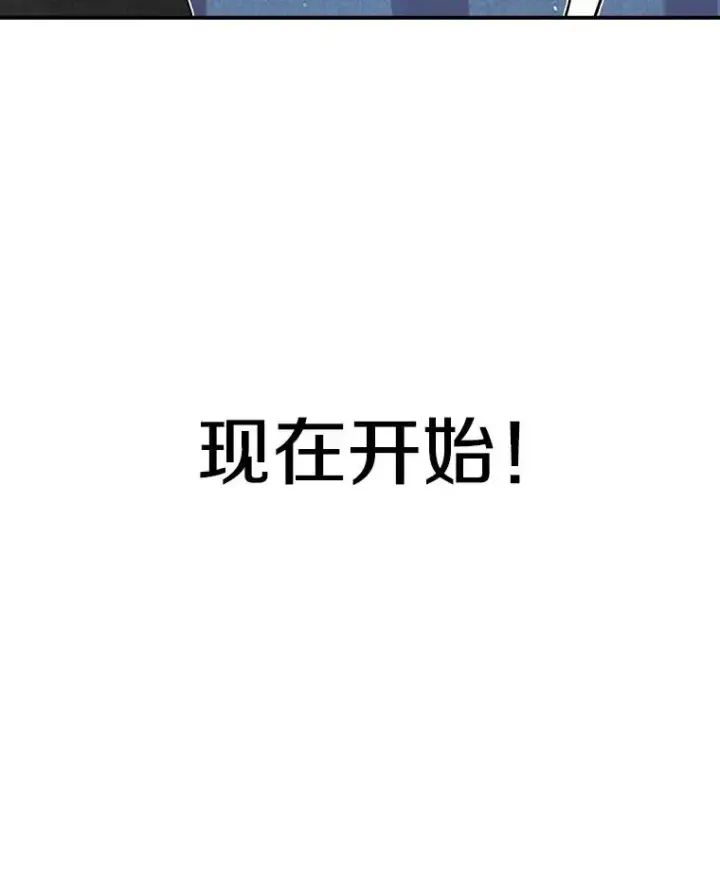 漫画《时间静止的房子》36.踏入夜树林第119张图