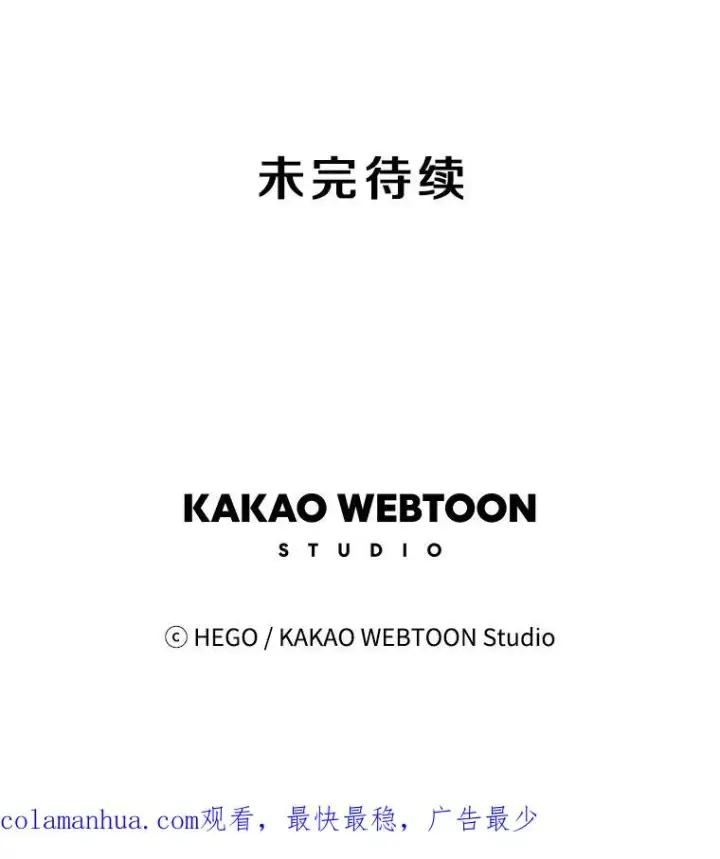 漫画《时间静止的房子》36.踏入夜树林第120张图