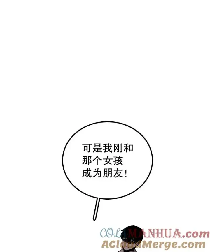 漫画《时间静止的房子》36.踏入夜树林第13张图