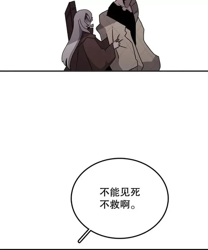 漫画《时间静止的房子》36.踏入夜树林第14张图