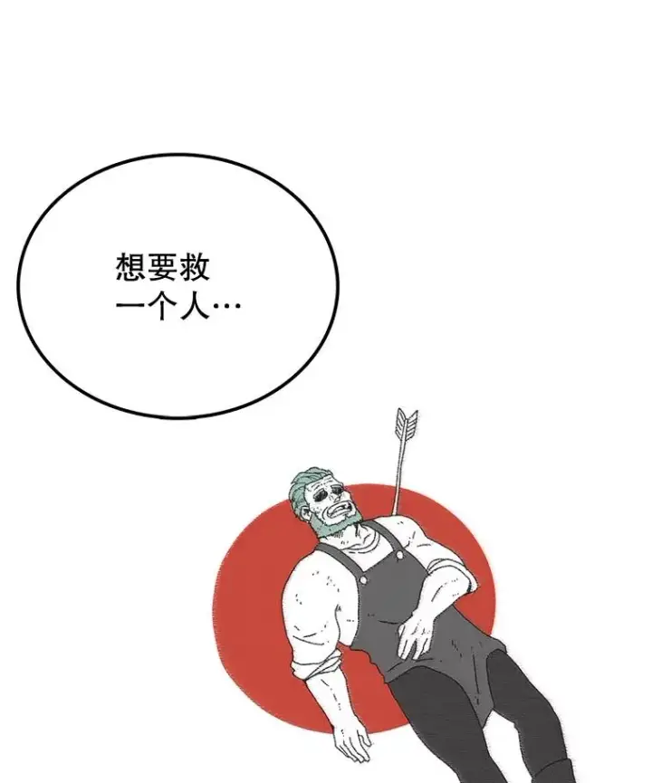 漫画《时间静止的房子》36.踏入夜树林第16张图