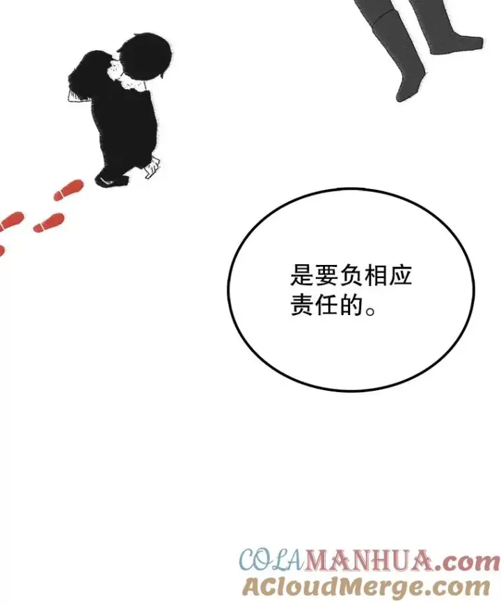漫画《时间静止的房子》36.踏入夜树林第17张图