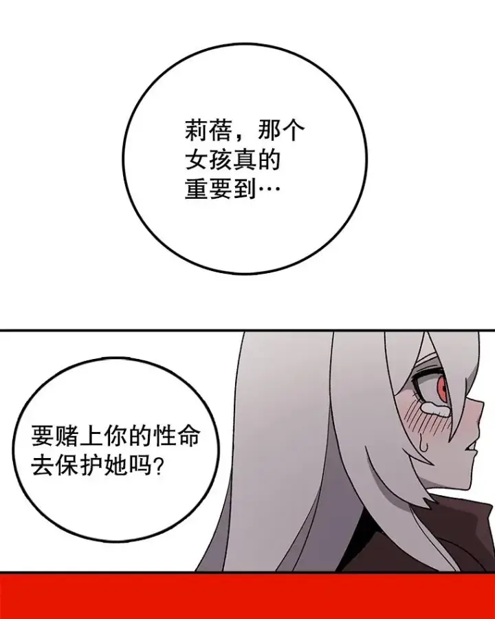 漫画《时间静止的房子》36.踏入夜树林第18张图