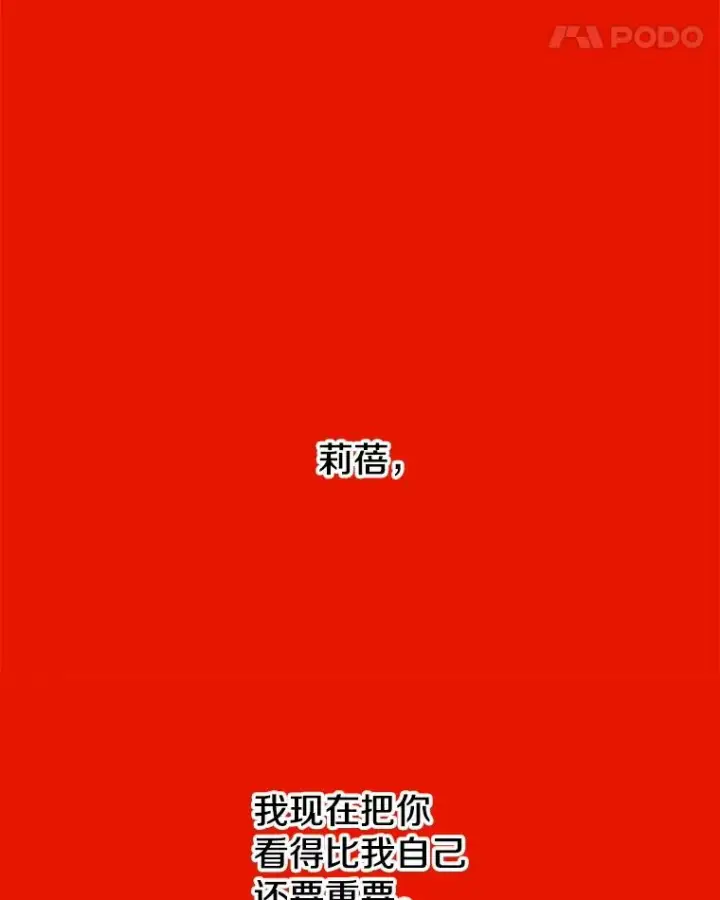 漫画《时间静止的房子》36.踏入夜树林第19张图