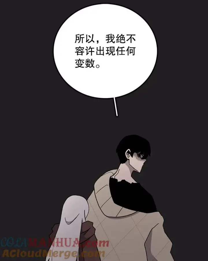 漫画《时间静止的房子》36.踏入夜树林第21张图